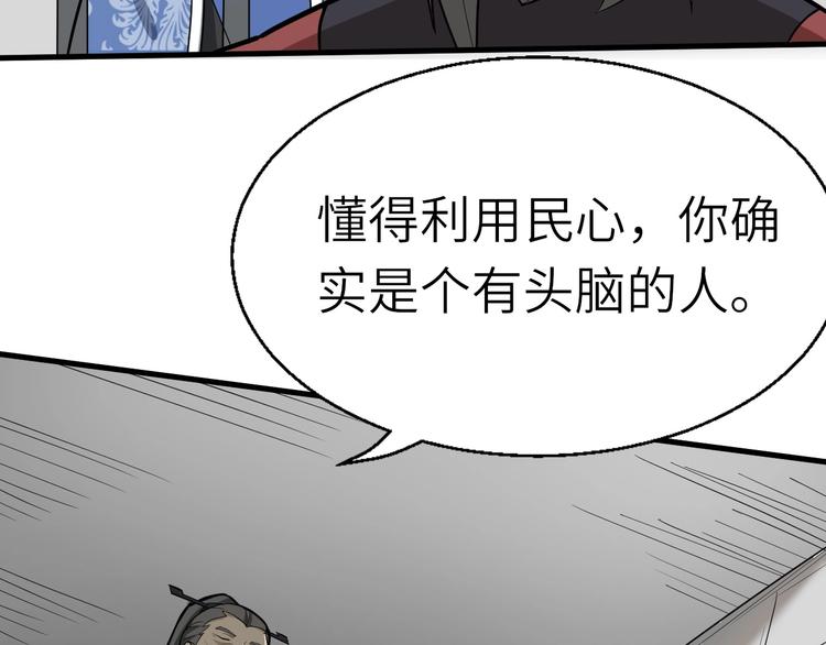 第54话 把事搞大（下）98