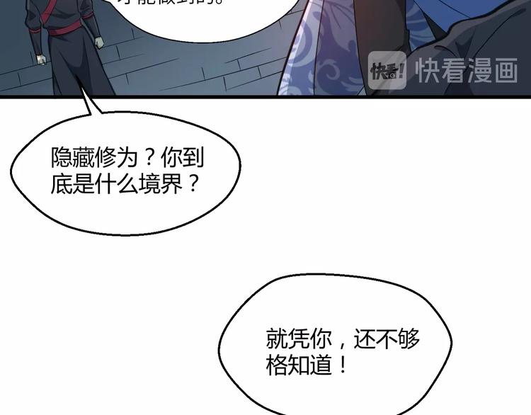第55话 刺杀（上）107
