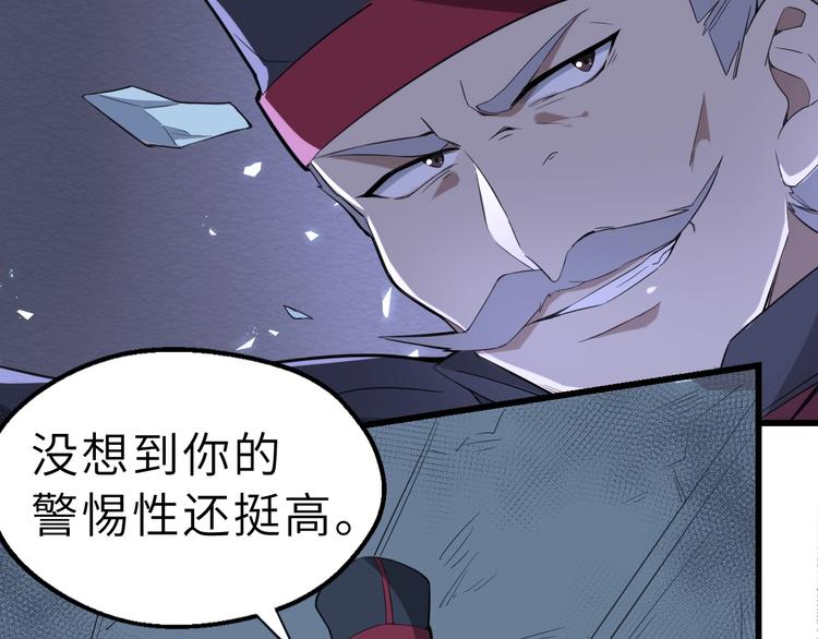 第55话 刺杀（上）48