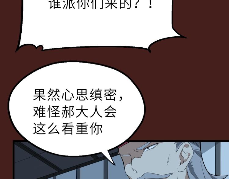 第55话 刺杀（上）56