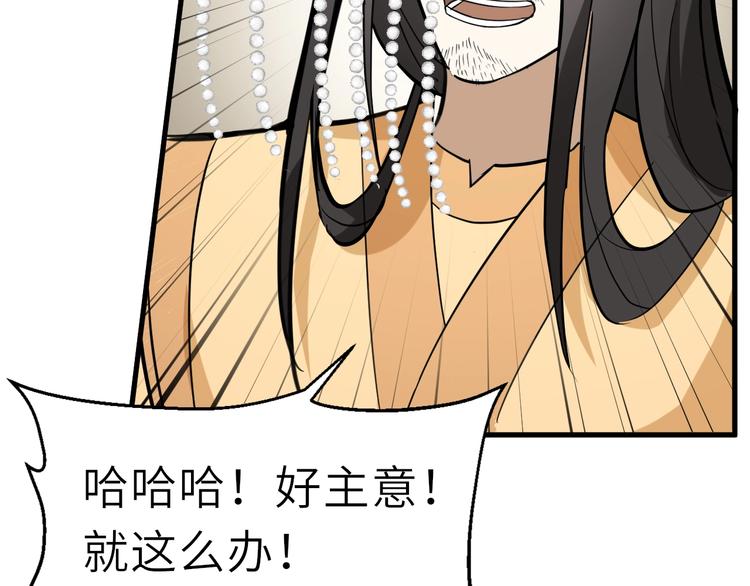 第55话 刺杀（上）8