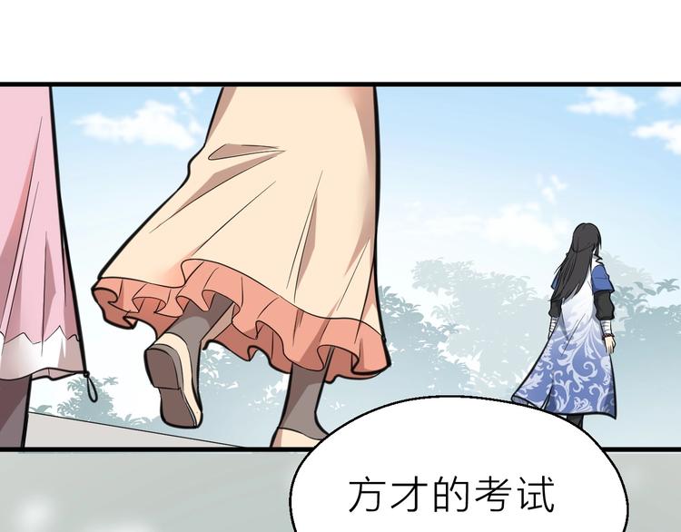 第59话 考场一鸣惊人103