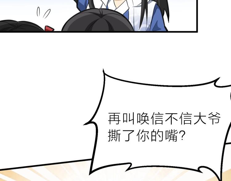 第59话 考场一鸣惊人118