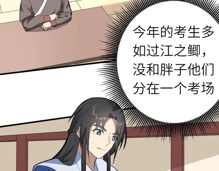 第59话 考场一鸣惊人14