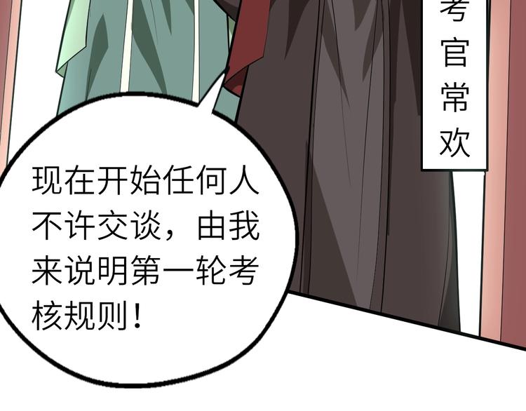 第59话 考场一鸣惊人18
