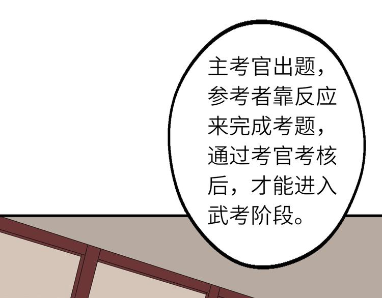 第59话 考场一鸣惊人19