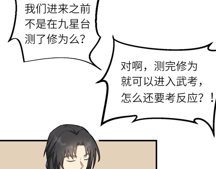 第59话 考场一鸣惊人21