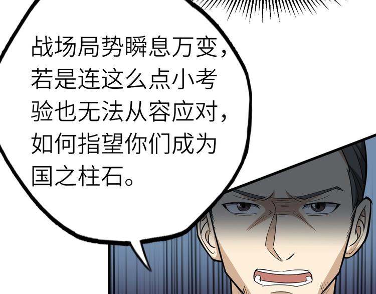 第59话 考场一鸣惊人23
