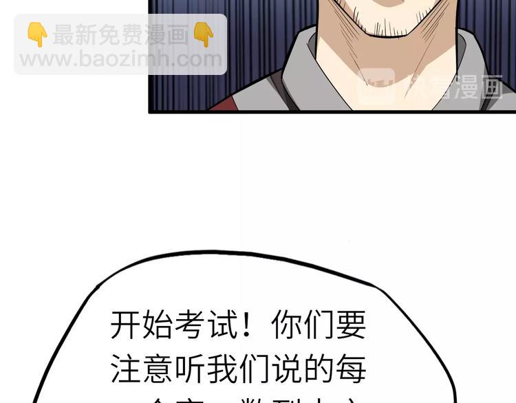 第59话 考场一鸣惊人24
