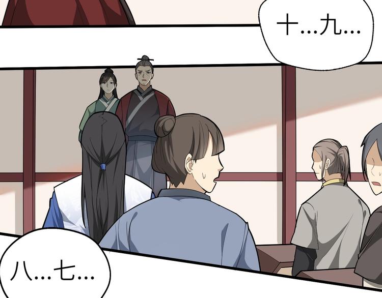 第59话 考场一鸣惊人33