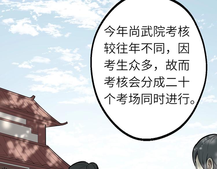 第59话 考场一鸣惊人4