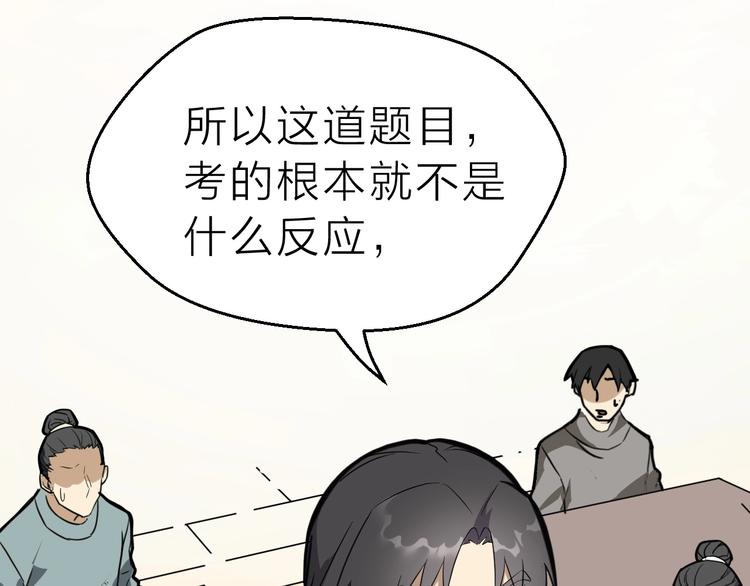 第59话 考场一鸣惊人81