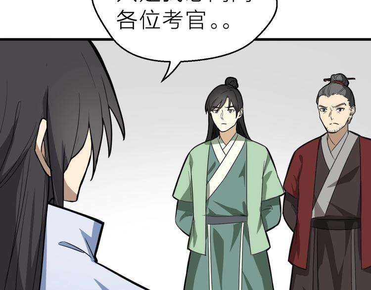 第59话 考场一鸣惊人84