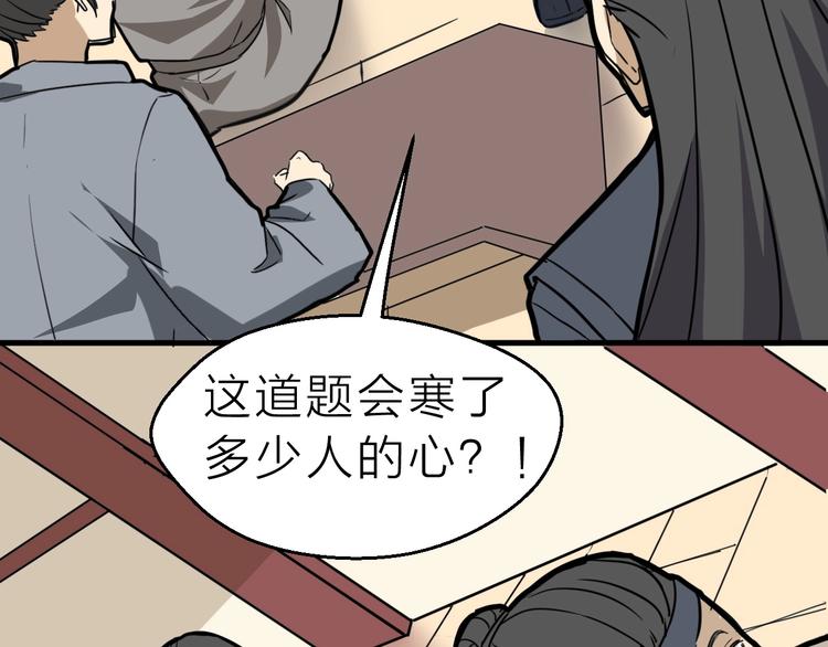 第59话 考场一鸣惊人87
