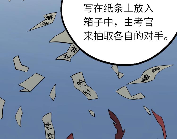 第59话 考场一鸣惊人9