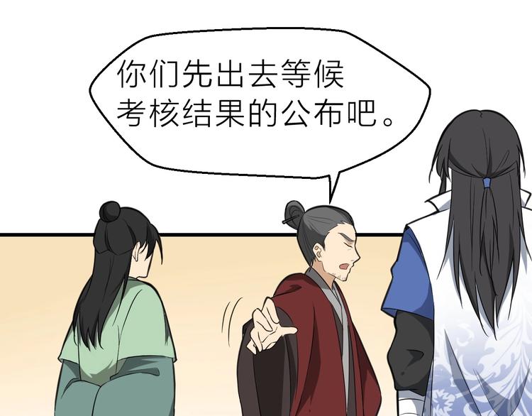 第59话 考场一鸣惊人92