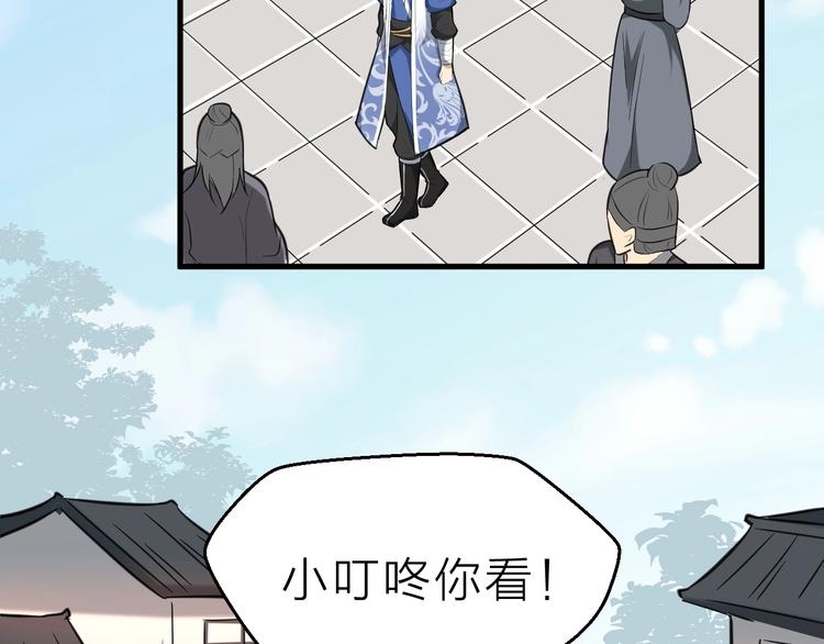 第59话 考场一鸣惊人95