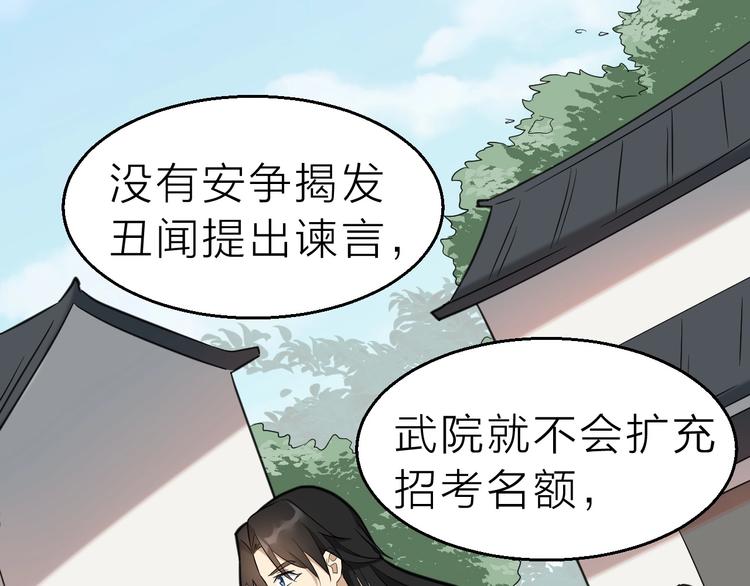 第59话 考场一鸣惊人99