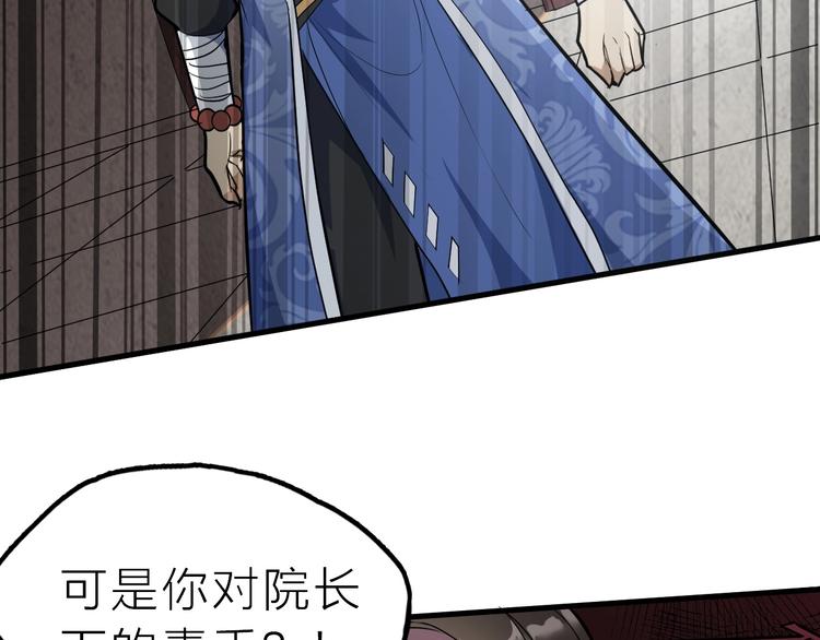 第62话 黑锅我不背16