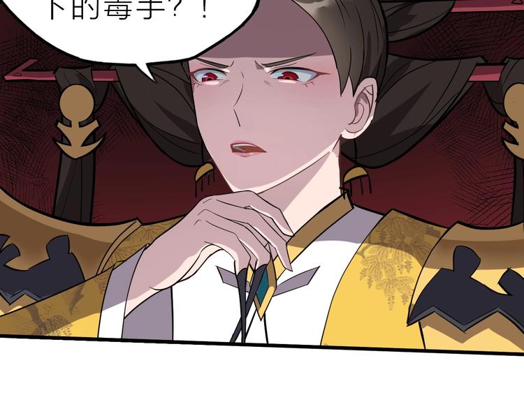 第62话 黑锅我不背17