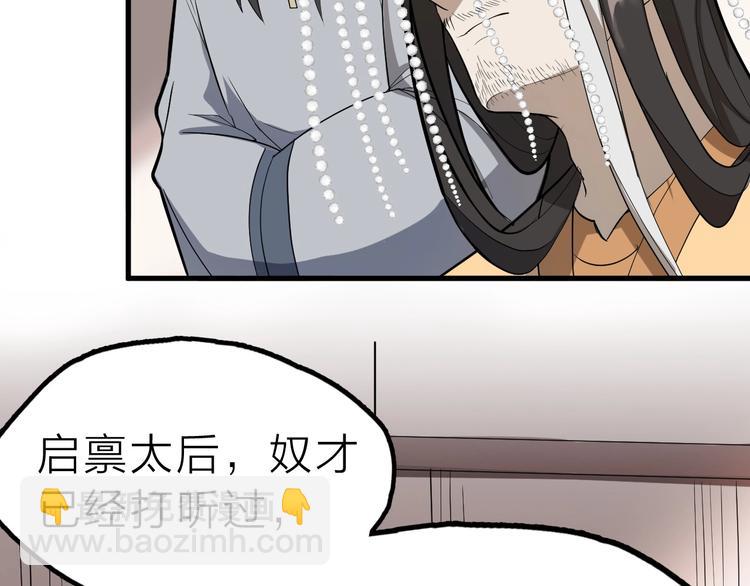第62话 黑锅我不背21