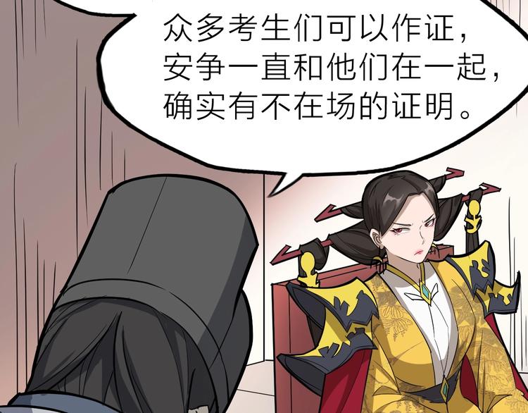 第62话 黑锅我不背22