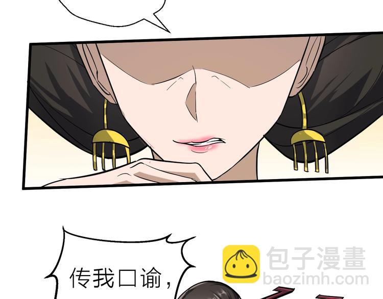 第62话 黑锅我不背24