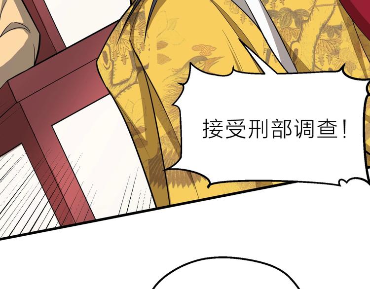 第62话 黑锅我不背26