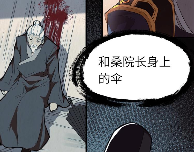 第62话 黑锅我不背35
