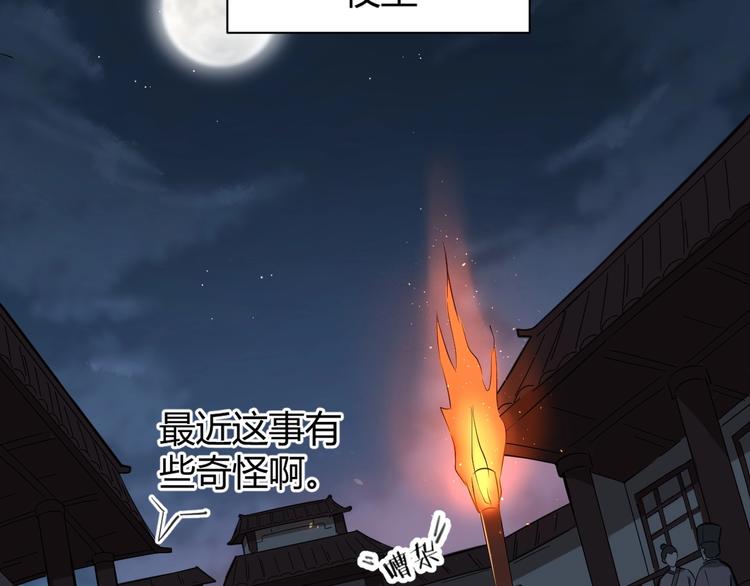 第62话 黑锅我不背38