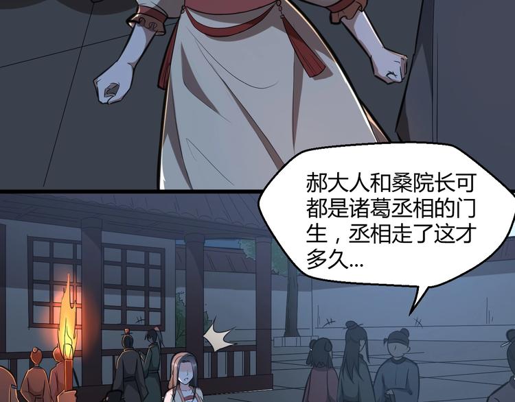 第62话 黑锅我不背40