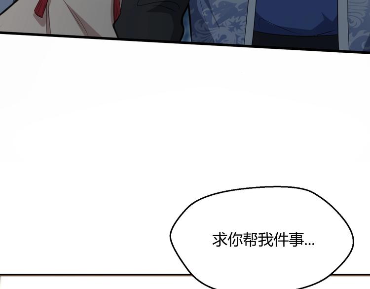 第62话 黑锅我不背44