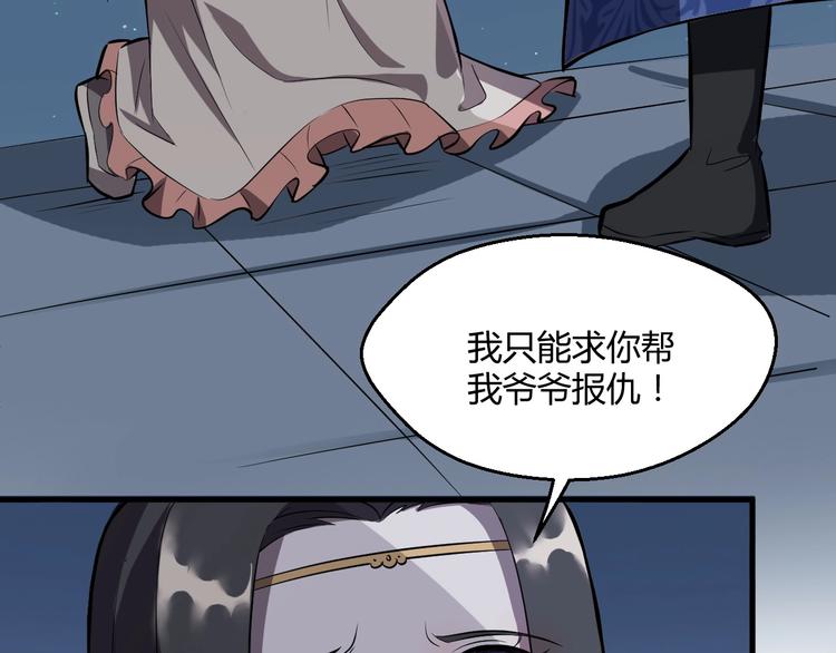 第62话 黑锅我不背55