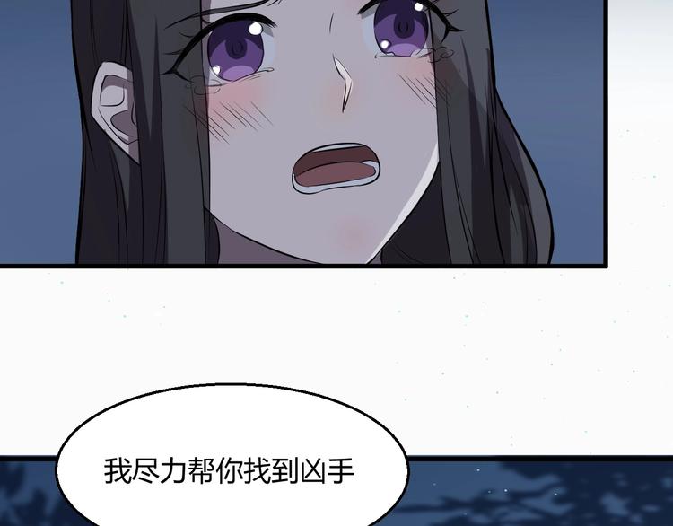 第62话 黑锅我不背56