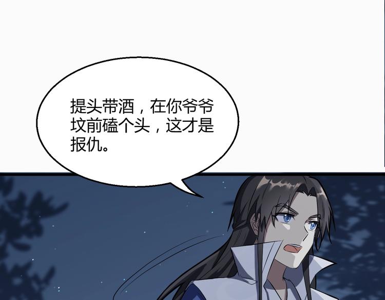 第62话 黑锅我不背60