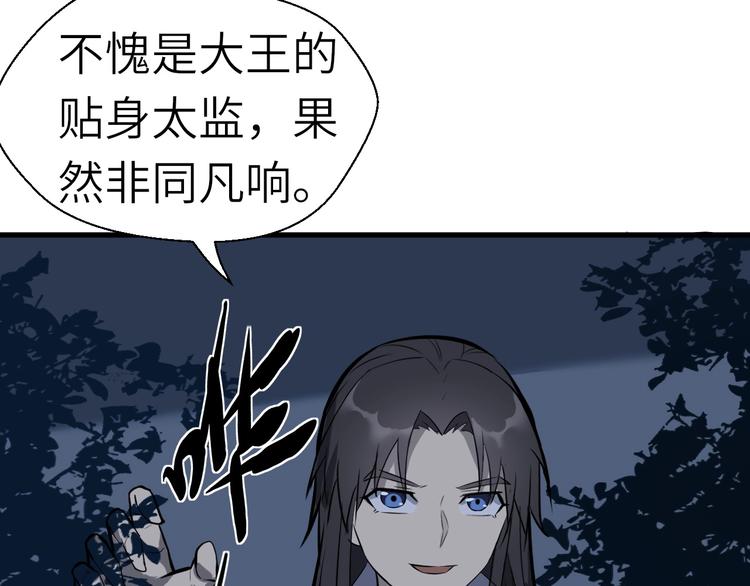第62话 黑锅我不背74