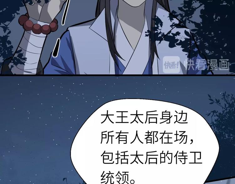 第62话 黑锅我不背75