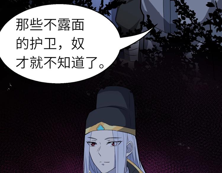 第62话 黑锅我不背77