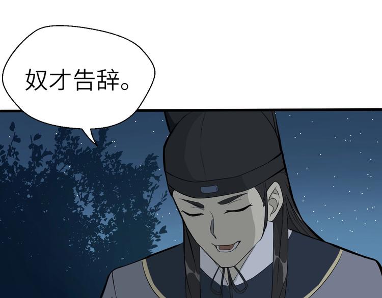 第62话 黑锅我不背82