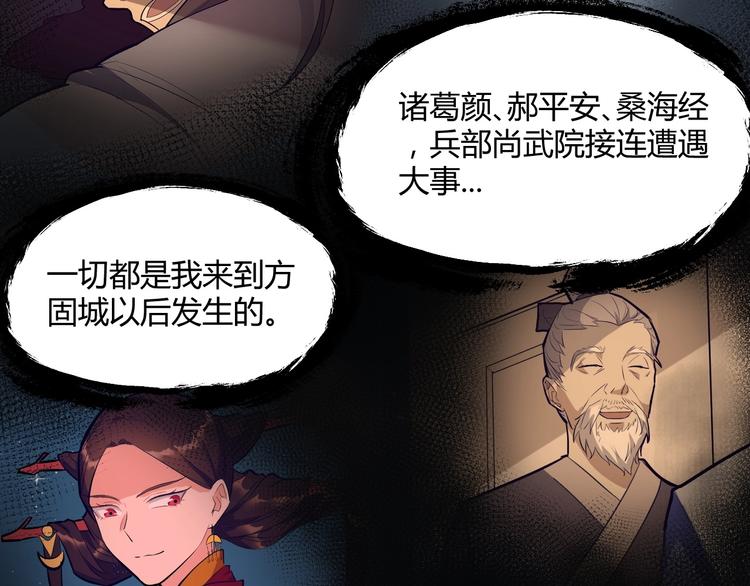 第62话 黑锅我不背84