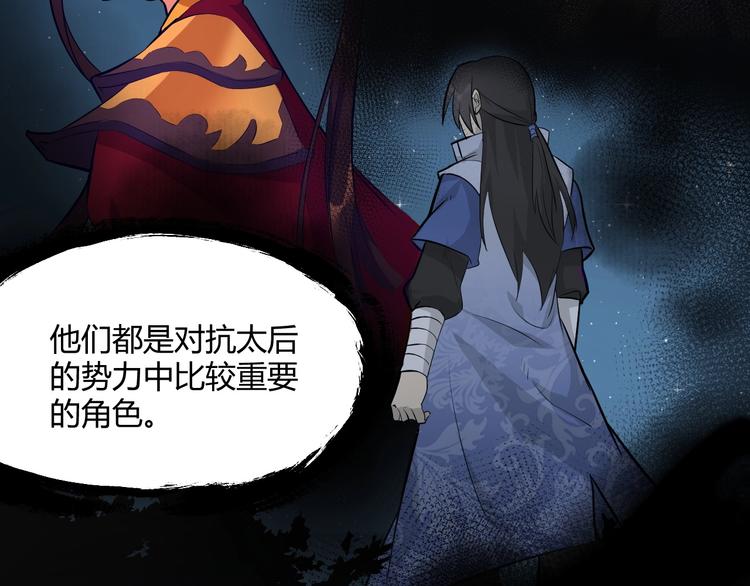 第62话 黑锅我不背85