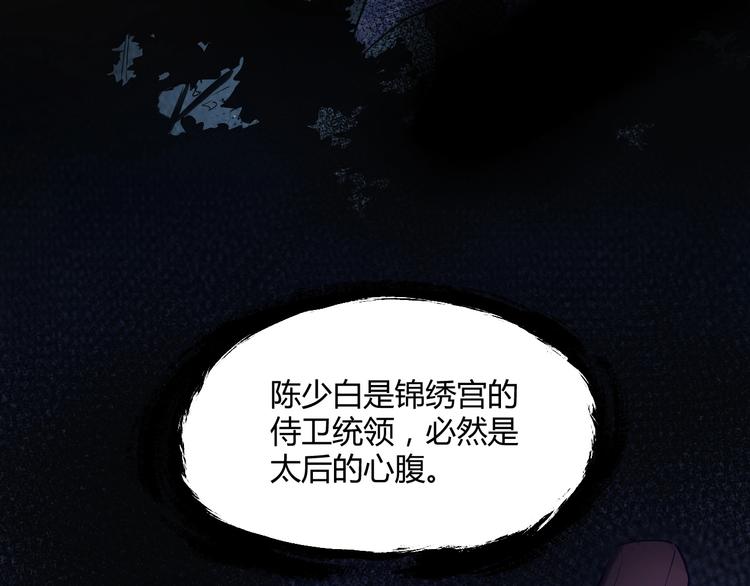 第62话 黑锅我不背86