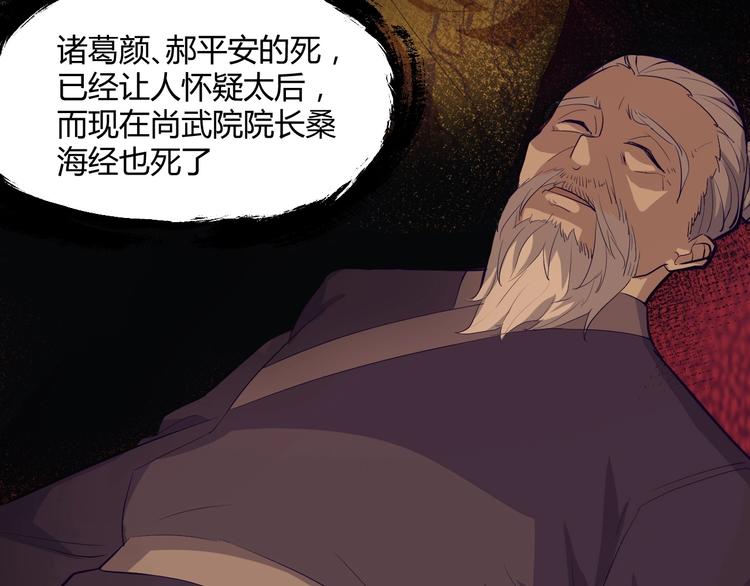 第62话 黑锅我不背88
