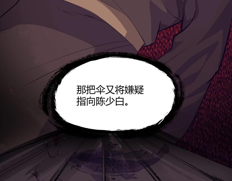 第62话 黑锅我不背89