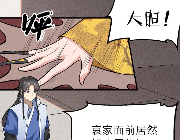 第62话 黑锅我不背9