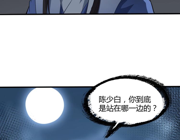 第62话 黑锅我不背94