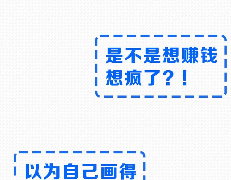 第62话 黑锅我不背99