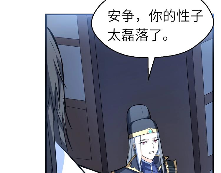 第63话 弱小皇帝的计谋103