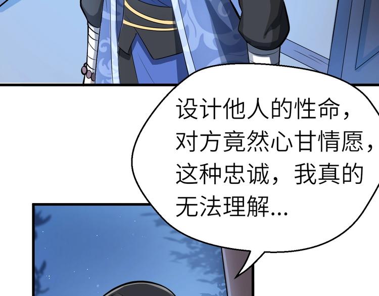 第63话 弱小皇帝的计谋105