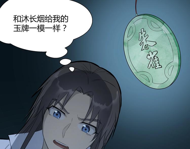 第63话 弱小皇帝的计谋25